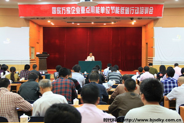 發(fā)改委印發(fā)萬家企業(yè)節(jié)能低碳行動(dòng)實(shí)施方案