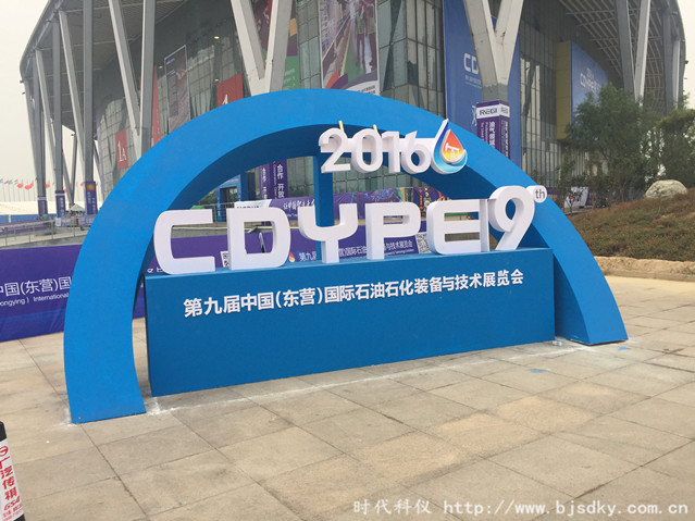 石油展會(huì)-時(shí)代科儀3.jpg 石油展會(huì)-時(shí)代科儀3.jpg