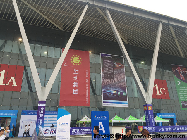 石油展會(huì)-時(shí)代科儀1.jpg 石油展會(huì)-時(shí)代科儀1.jpg