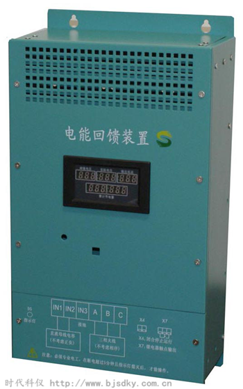 E系列電梯電能回饋裝置的技術(shù)參數(shù)、特點(diǎn)、安裝、及節(jié)能率測(cè)試方法??